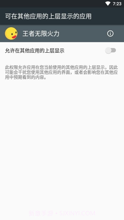 王者无限火力专用连点器截图2 王者无限火力专用连点器截图2