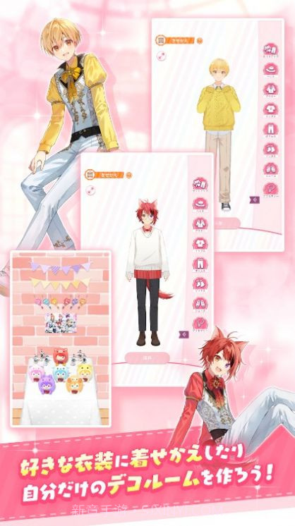 草莓王子With截图1