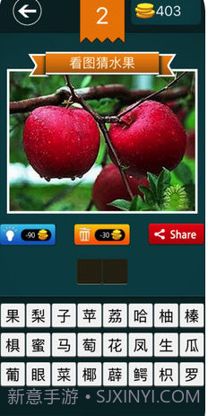 看图猜水果截图1 看图猜水果截图1