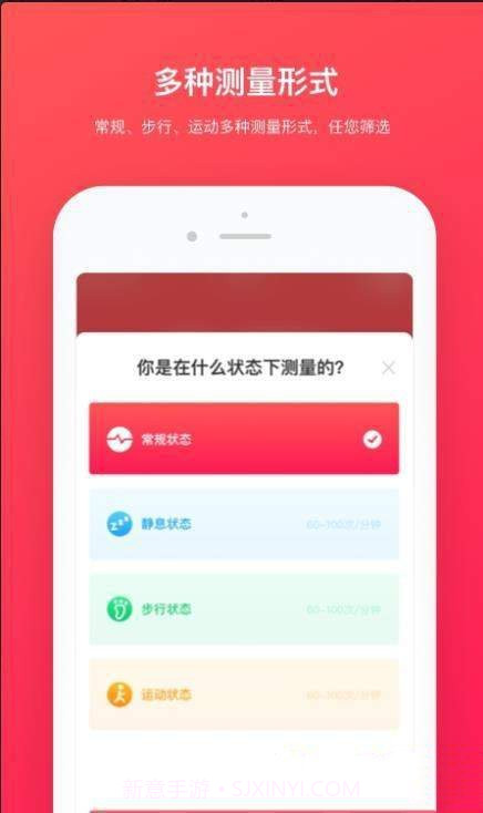 心跳检测app截图2 心跳检测app截图2