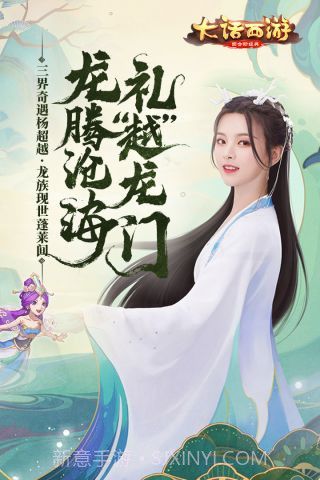大话西游网易版旧版本截图1