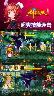 剑灵无双2截图4