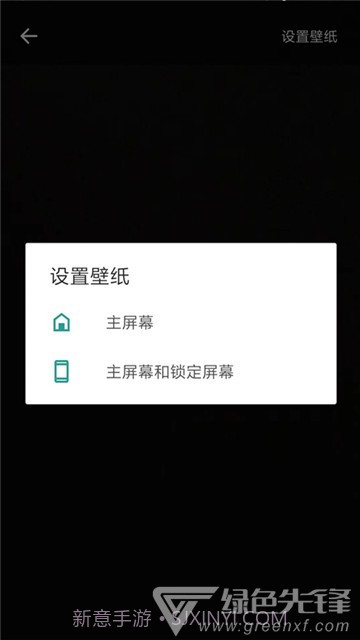 秀玩桌面(桌面透明工具)安卓最新版截图2 秀玩桌面(桌面透明工具)安卓最新版截图2