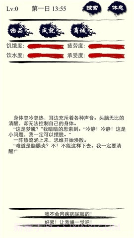 主神空间4挣扎截图2 主神空间4挣扎截图2