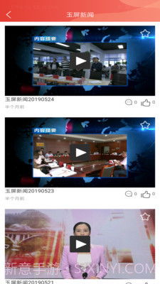 秀美玉屏截图1 秀美玉屏截图1