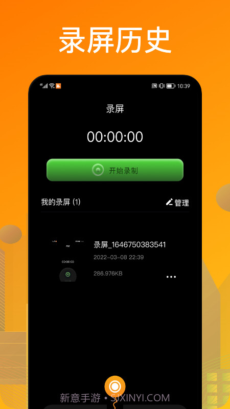 葫芦录屏截图2 葫芦录屏截图2