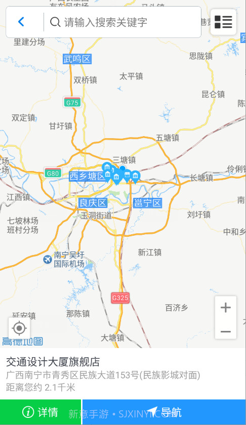 八桂行截图2 八桂行截图2