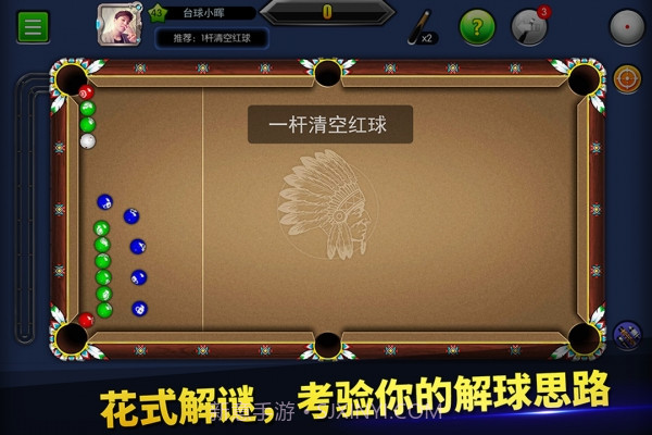 台球帝国修改版截图1