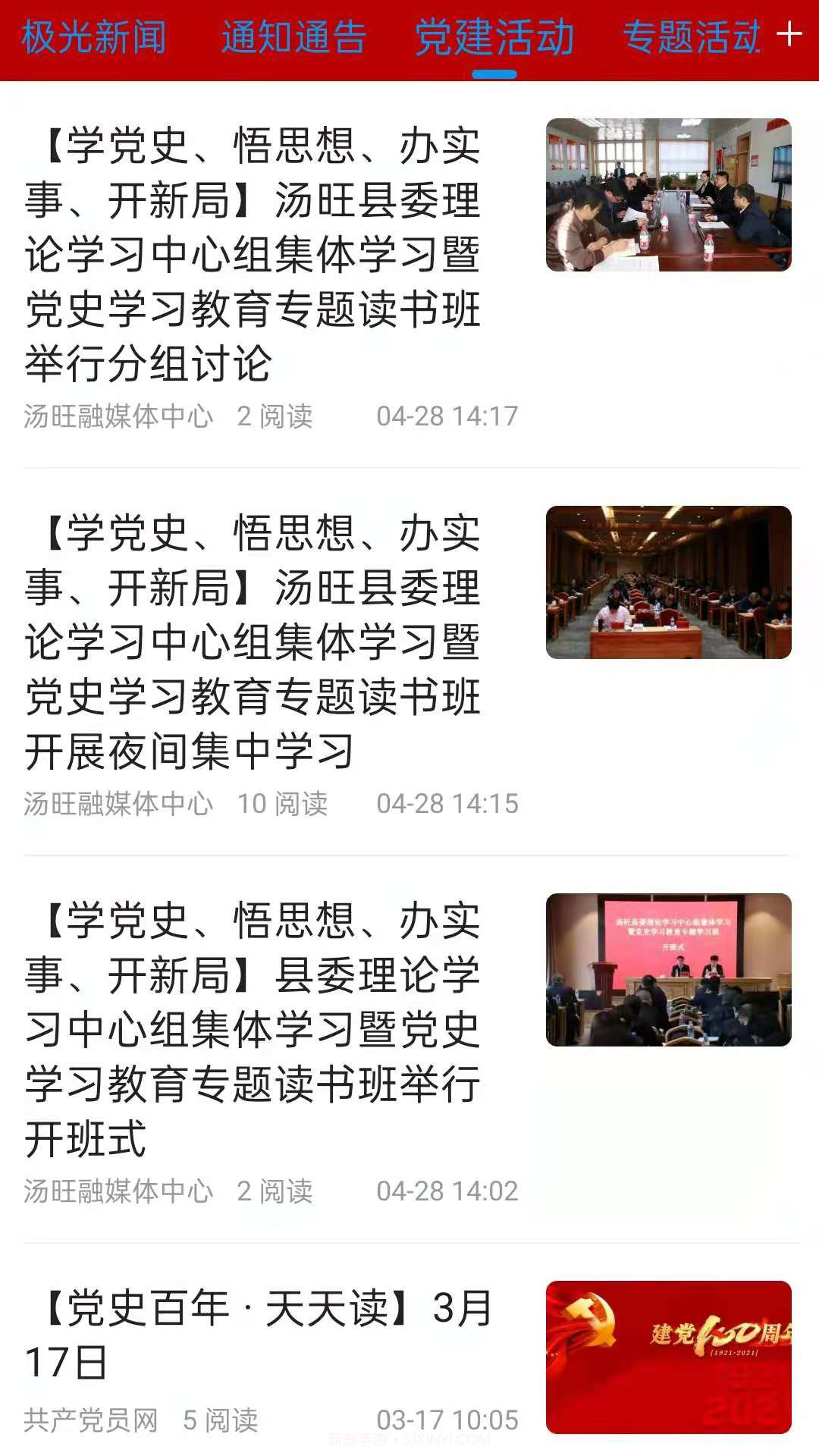 魅力汤旺截图3 魅力汤旺截图3