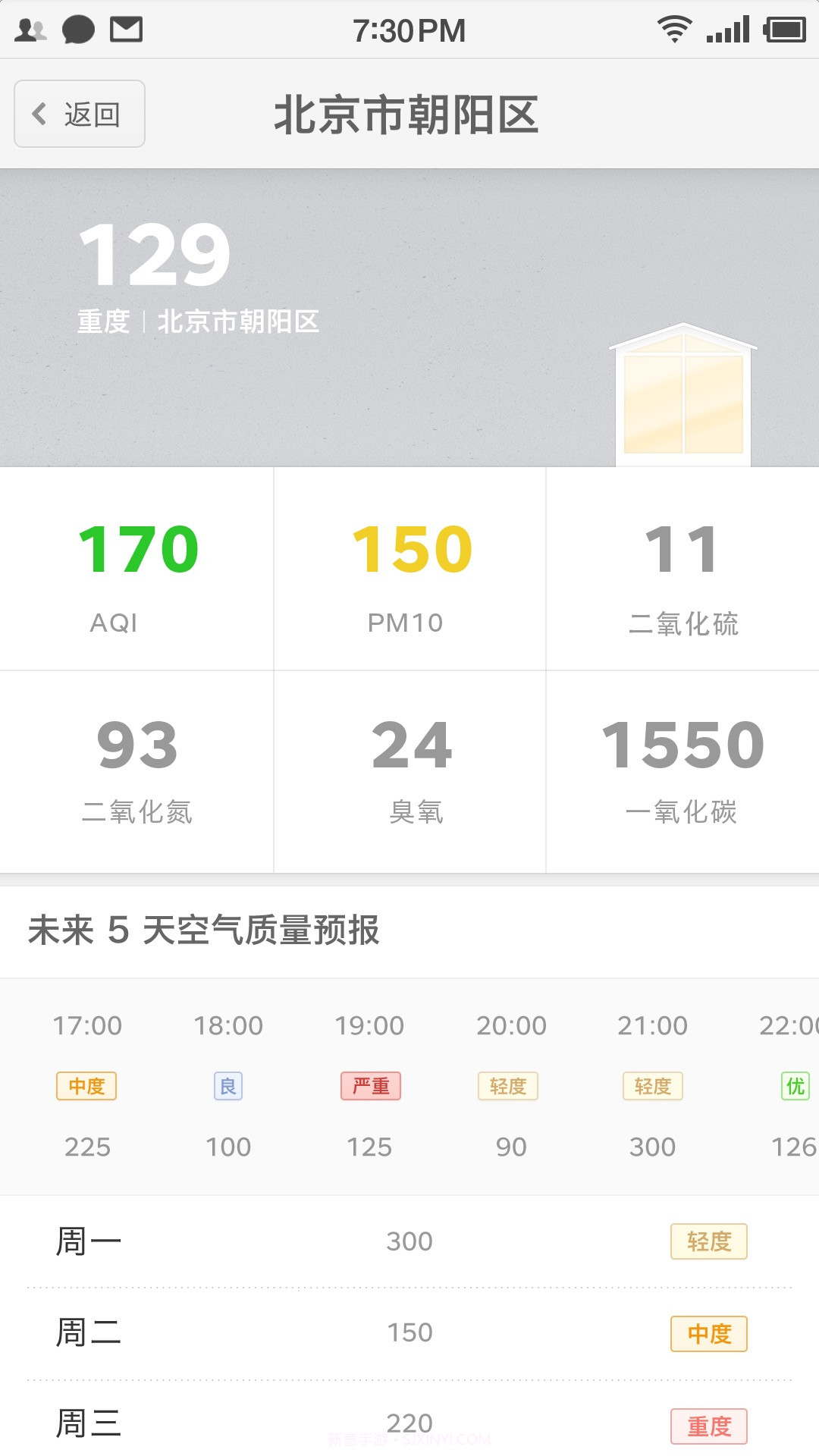 畅呼吸新版（lib.commonutil）截图3