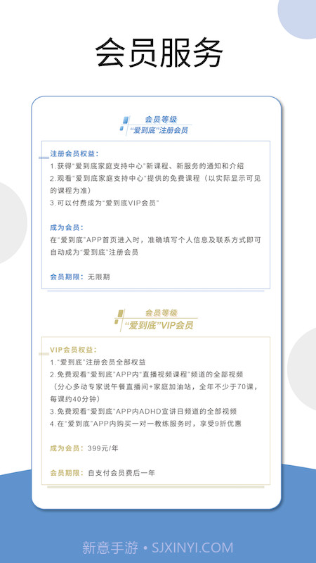 爱到底(家庭教育)截图3 爱到底(家庭教育)截图3