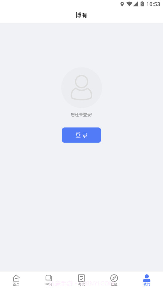 博有安全培训截图1 博有安全培训截图1