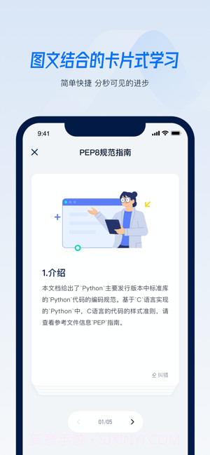 Python小抄截图3