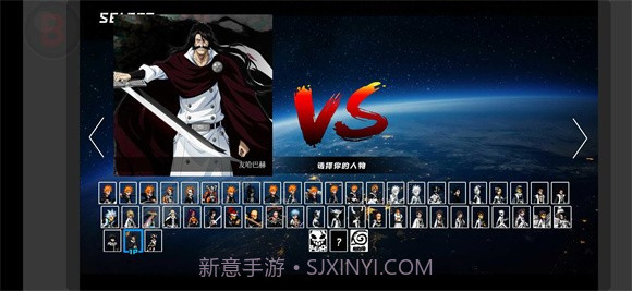 BVN全明星乱斗截图2