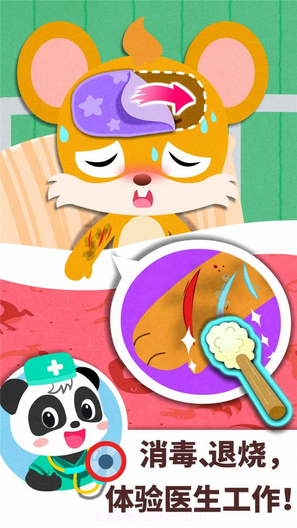 宝宝巴士百变职业截图2