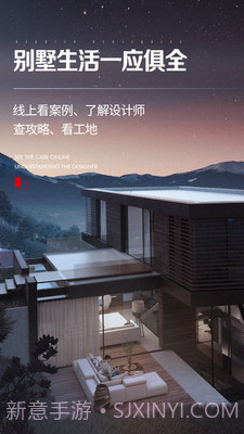 尚层装饰截图3 尚层装饰截图3