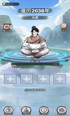 乖乖修个仙免广告版截图1 乖乖修个仙免广告版截图1