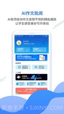 亿谷智慧教育截图2 亿谷智慧教育截图2