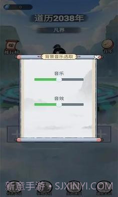 乖乖修个仙免广告版截图5 乖乖修个仙免广告版截图5