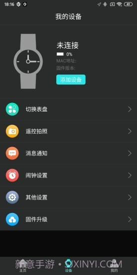 TAGWatch截图3 TAGWatch截图3