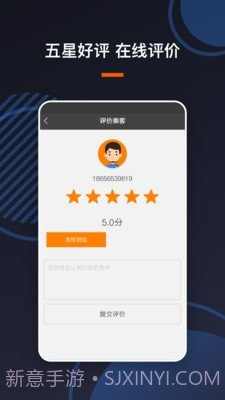 U享代驾车主截图4