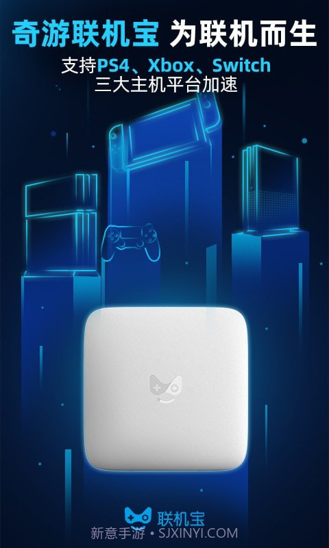 奇游联机宝截图1 奇游联机宝截图1