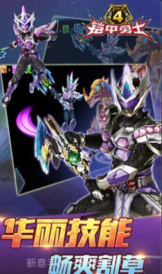 铠甲勇士4游戏截图4 铠甲勇士4游戏截图4
