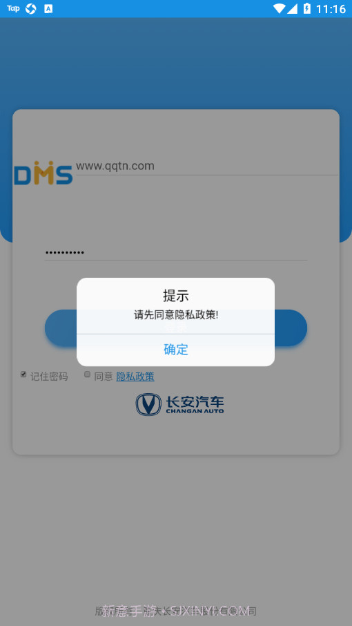 乘用车营销宝截图3