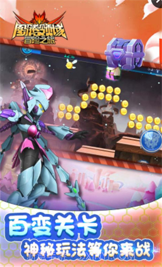 图腾领域冒险之旅截图4 图腾领域冒险之旅截图4