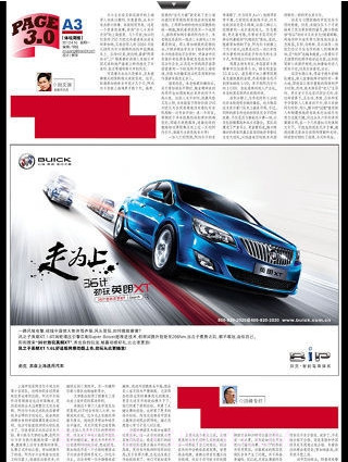 体坛周报截图2 体坛周报截图2