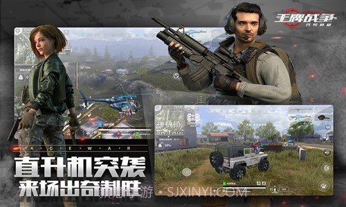 王牌战争截图1 王牌战争截图1