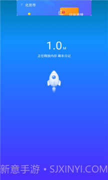 简洁清理管家截图1 简洁清理管家截图1
