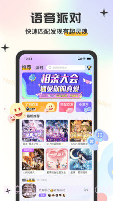 大鹅开黑语音陪玩官方版 v4.0.2截图2 大鹅开黑语音陪玩官方版 v4.0.2截图2
