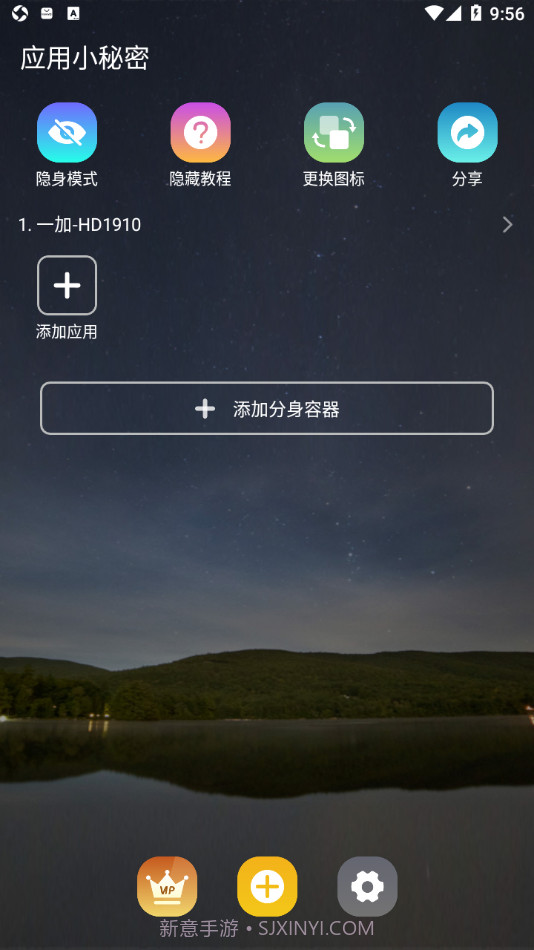 应用小秘密截图2 应用小秘密截图2