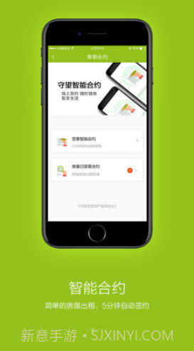 守望领域(守望领域门禁手机开门)V1.7.9 最新截图4