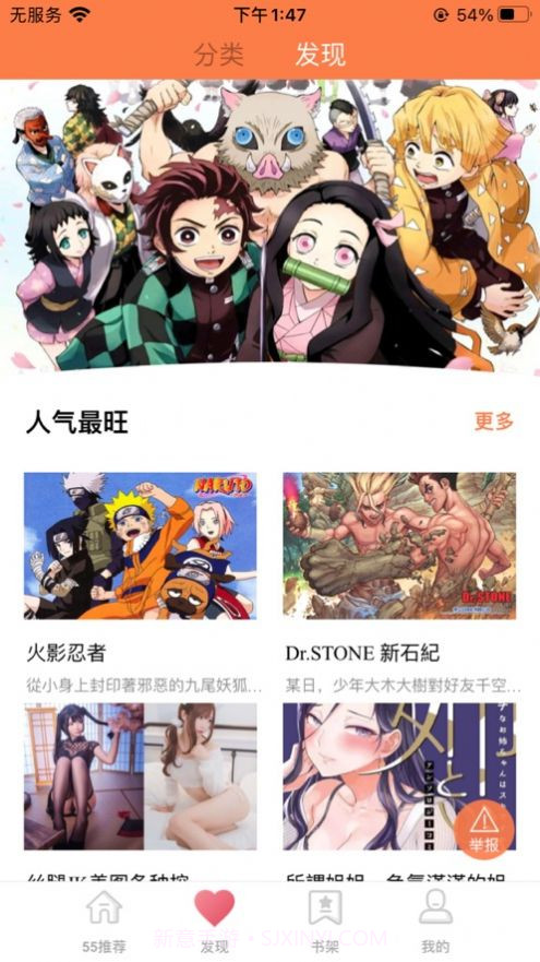 李番漫画截图3 李番漫画截图3
