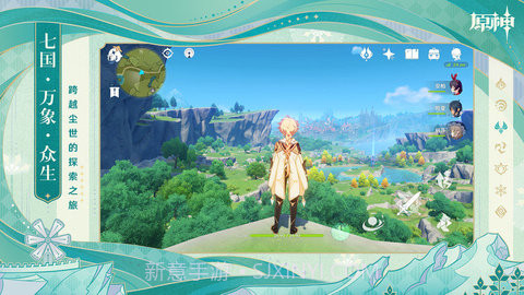 官服原神(Genshin Impact)截图1 官服原神(Genshin Impact)截图1