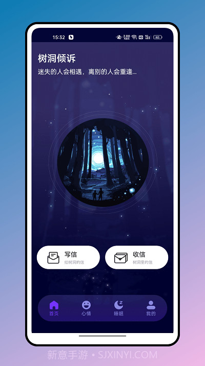 罐头冥想截图4 罐头冥想截图4