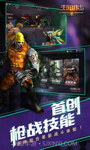 生死狙击:生化冒险截图5 生死狙击:生化冒险截图5