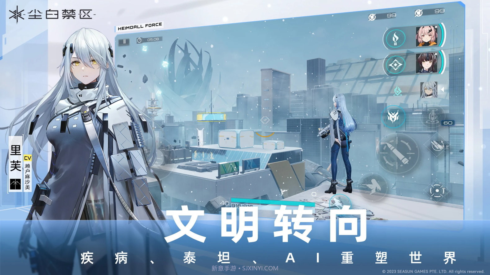 尘白禁区wiki版截图4 尘白禁区wiki版截图4