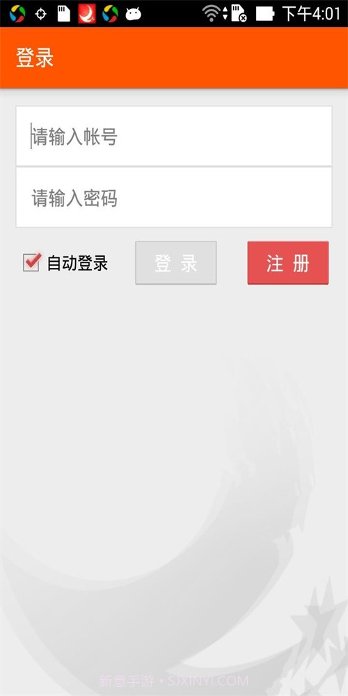 智慧物流运输截图3 智慧物流运输截图3