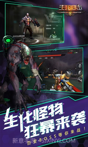 生死狙击:生化冒险截图1 生死狙击:生化冒险截图1