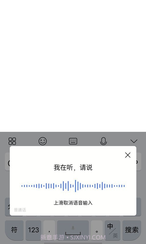 Jovi输入法截图2