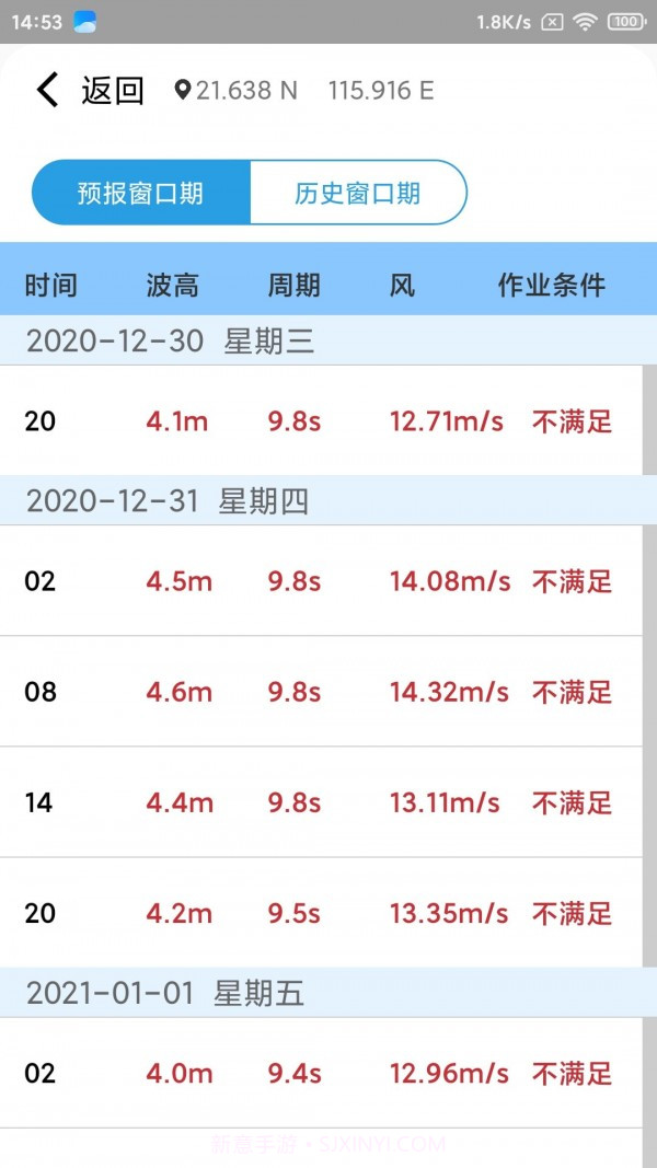 海安康截图2 海安康截图2