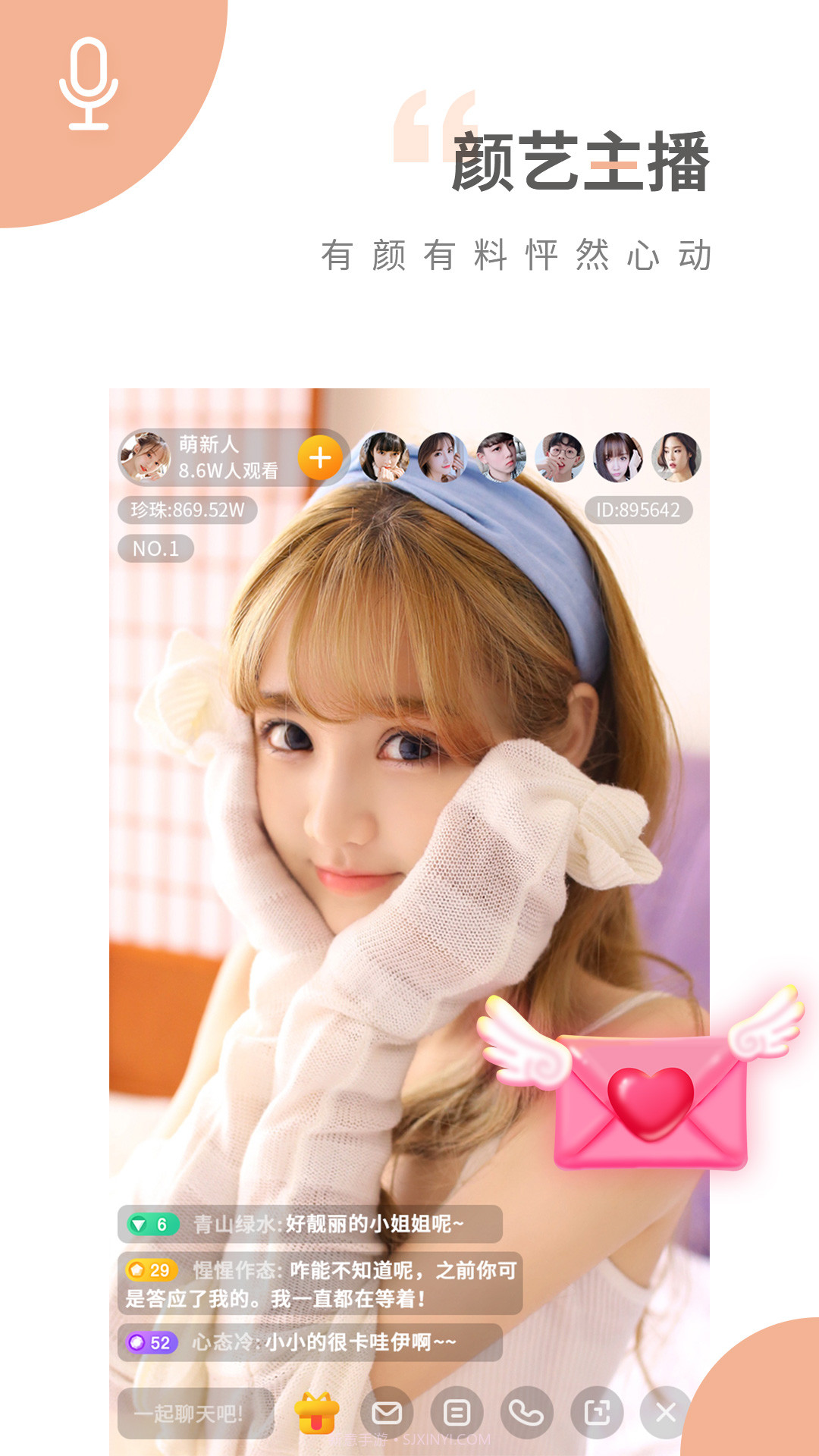 番茄直播最新版截图1 番茄直播最新版截图1