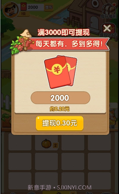 农场大富翁免费截图1