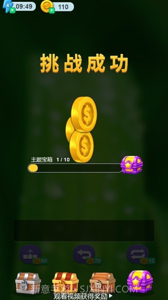 疯狂块块消截图4