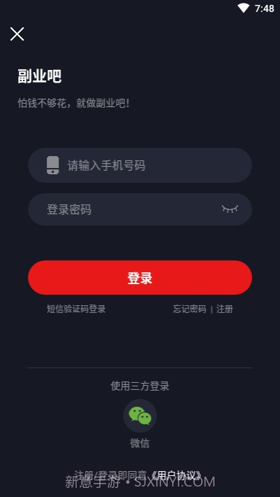 副业吧截图1 副业吧截图1