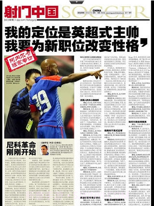 体坛周报截图3 体坛周报截图3