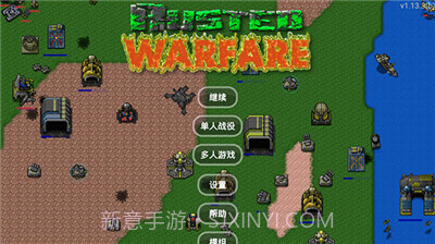 铁锈战争无限金币无限造兵截图2 铁锈战争无限金币无限造兵截图2